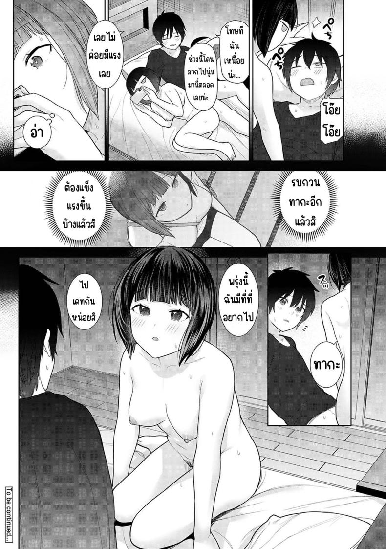 Doujin-Lc- อ่าน โดจิน มังฮวา เกาหลี ญี่ปุ่น จีน แปลไทย [Azuse] Kyou kara Kazoku ตอนที่ 1 2 3 4 5 6 7 8 9 10 11 12 13 14 ฟรี ไม่มีโฆษณา อ่าน โดจิน Manhwa เกาหลี ญี่ปุ่น จีน เรามีครบ คัดมาให้เน้นๆ โดจิน 18+ รับประกันความฟินโดย  Doujin Lc